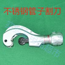 Cutting knife stainless steel tube cutter pipe cutting knife stainless steel 6mm pipe cutting machine stainless steel pipe cutting pipe knife