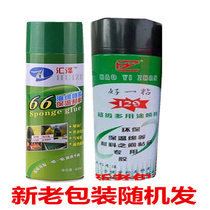 Thermal insulation film bonding self-spraying glue spray adhesive bonding glue rubber cotton polyethylene benzene strong bonding