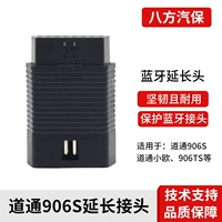 Daotong MS906S Bluetooth Connector расширяет головку, чтобы расширить разъем диагностики VCI VCI, чтобы расширить расширенную головку Daotong