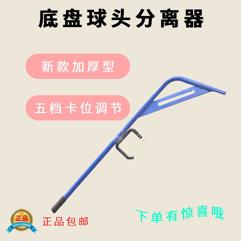 Powerful car chassis ball head separator chassis separation rod hem arm ball head separation crowbar special tool