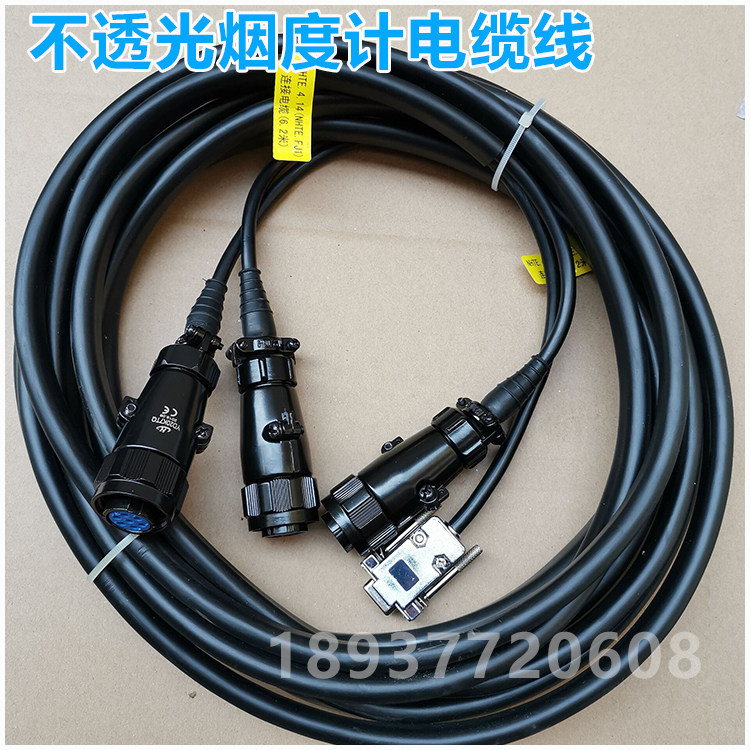 Nanhua NHT - 6 opaque smoke metometer communication cable Data cable Host connector cable South China cable