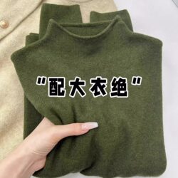 Vintage Green Unique and Beautiful Base Layer Sweater for Women, Autumn and Winter Warm Knit Inner Layer with Stand Collar, Soft and Trendy Top