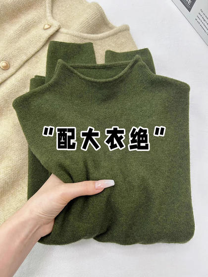 Vintage Green Unique and Beautiful Base Layer Sweater for Women, Autumn and Winter Warm Knit Inner Layer with Stand Collar, Soft and Trendy Top