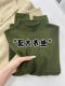 Vintage Green Unique and Beautiful Base Layer Sweater for Women, Autumn and Winter Warm Knit Inner Layer with Stand Collar, Soft and Trendy Top