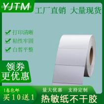 Thermal self-adhesive 110*100*105 x45 * 50*55*60*65*70*75 Barcode 80 label printing paper 85