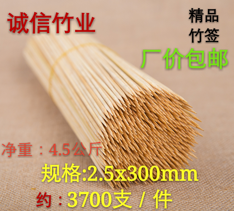 A barbecue bamboo stick 2 5mm*30cm Malatang Oden grilled sausage skewer skewer fragrant barbecue hot dog tool