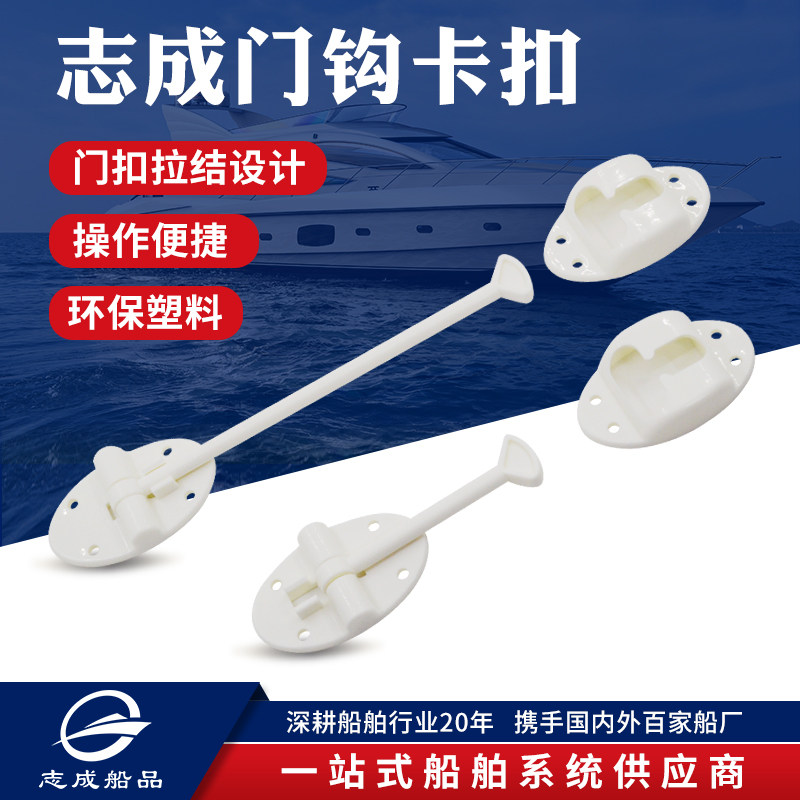 Zhicheng sojourn trailer RV modification accessories RV door suction door and window limiter car door buckle door hook modification