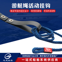 Zhicheng new yacht touch rope movable adhesive hook adjustable mobile adhesive hook holder yacht railing suspension