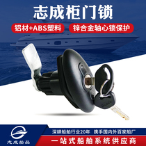 SOUTHCO Soko cabinet door lock car door lock car marine yacht central control lock modified hardware accessories