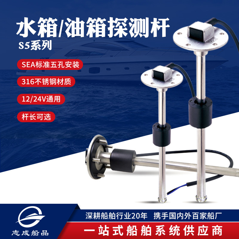 KUS fuel tank water tank detection rod marine yacht speedboat car RV liquid level sensor monitor oil float