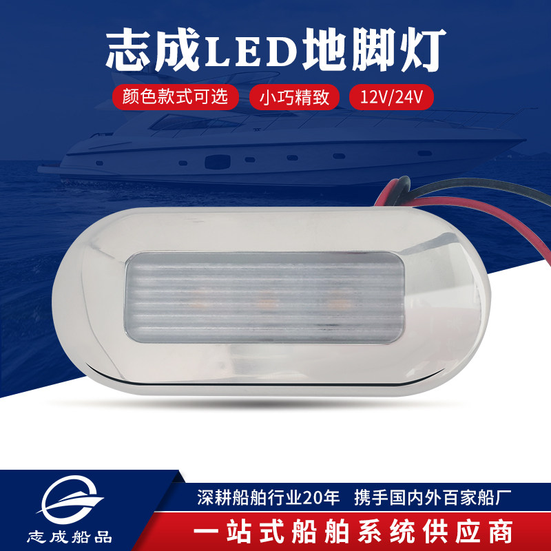 Led Floor Lamp Stair Lamp 316 Stainless Steel IP67 Pedal Lamp Underfoot Lamp Modified RV Yacht 12v DC