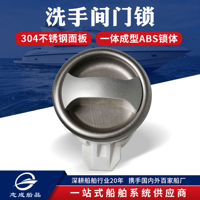 Zhicheng RV toilet door lock stainless steel toilet toilet door lock keyless station wagon yacht