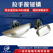 RV crane cabinet lock cabinet door drawer lock waterproof keyless cabinet door handle zinc alloy wire drawing nickel arc