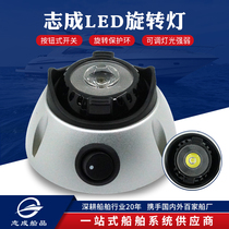 LED rotating light Cabinet reading light night light decorative light RV ship household accessories lighting simple intelligent