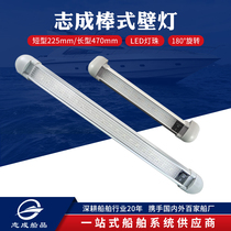 Zhicheng 12-28v Rod wall lamp short wall lamp 2W long wall lamp 6W RV ship special wall lamp chandelier