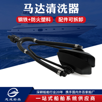 Hot-selling boat outboard hook maintenance and cleaning test water clamp motor flusher square head reinforced national joint guarantee