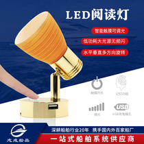 Car and boat accessories touch adjustment switch 90 ° rotating LED reading book Wall spotlight yacht ship Villa