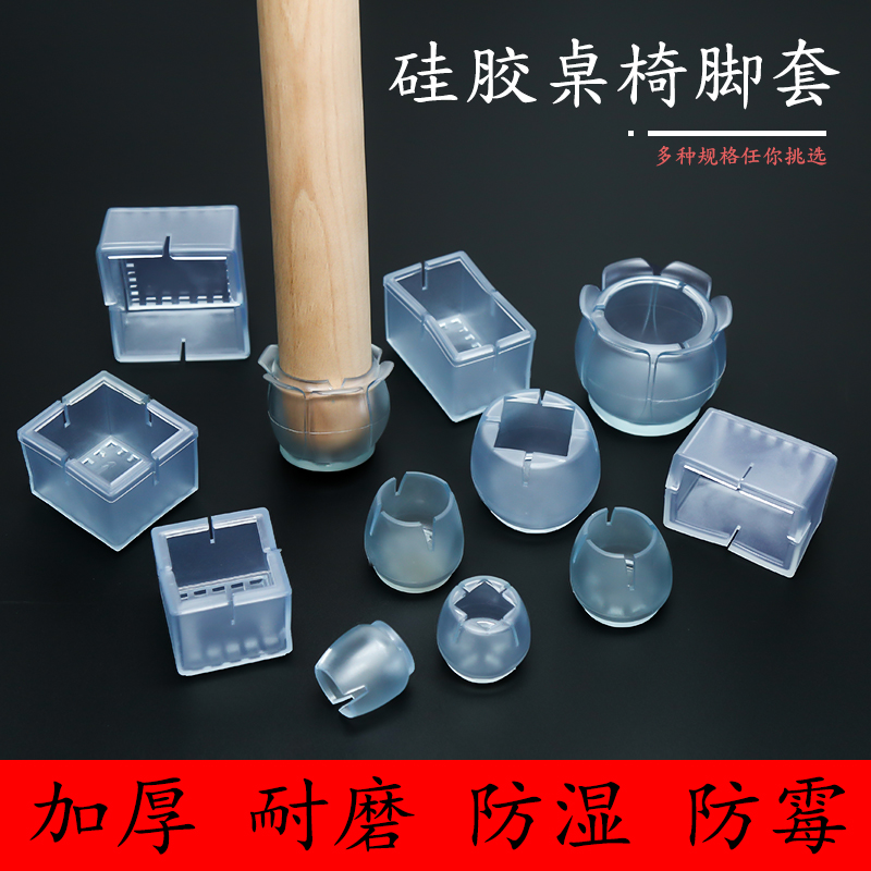 Transparent felt silence thickening wear resistant floor tables and chairs pads shock resistant solid wood furniture protective sleeve