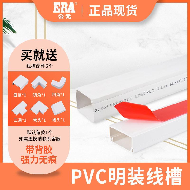 AD pvc wire slot artifact invisible decorative surface-mounted plastic square fixed buckle wire beautification self-adhesive 20x10