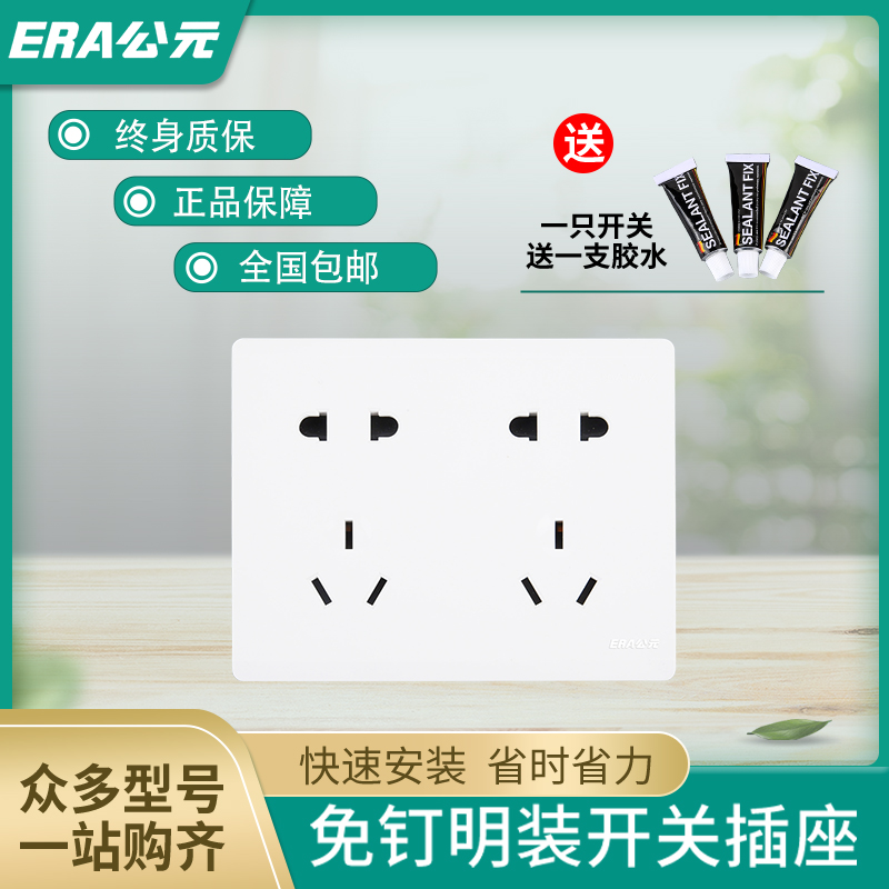 Nail-free switch socket panel Ming-fit Ming Line 5-hole socket wall power Five holes ten holes Home 23 inserts