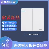 ERA E05 two open single double control borderless household high-grade secondary 86 type wall switch socket