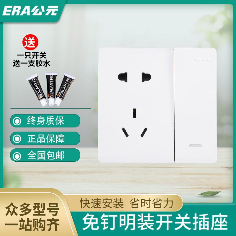 Nail-free ultra-thin open-mounted switch socket open-line household 86 type with 1 open single-control five-hole 5 ten-hole socket panel