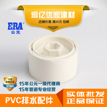 ERA AD PVC-U pipe drainage sewer pipe fittings Plastic insert floor cleaning mouth outer diameter National standard