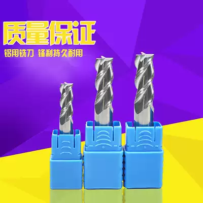 55-degree tungsten steel 3-blade aluminum milling cutter special end mill lends high-gloss aluminum knife 1 0-20 nickel-chromium alloy steel