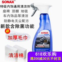 Germany sonax car interior cleaning agent Roof flannel fabric leather seat decontamination cleaning care Multi-function