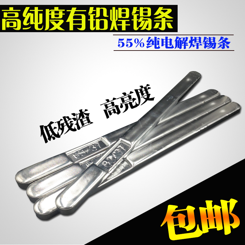  High quality 55% soldering tin strips 55 degrees welding rod with tin volume 63% Immersion Welding Furnace Wave Peak Welding about 500g