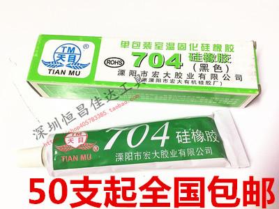 Tianmu 704 silicone rubber black 704-4 silica gel insulating waterproof adhesive electronic potting sealant resistant to high temperature