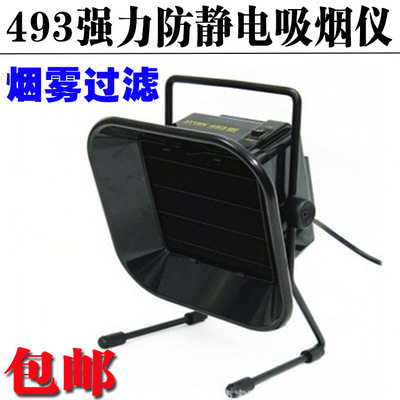  High power 493 soldering iron smoking instrument soldering tin smoking machine exhaust machine filter smoke exhauster