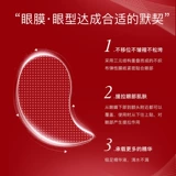 玖美堂 Разглаживающая успокаивающая маска для глаз, осветляющий увлажняющий красный (черный) чай, против темных кругов под глазами