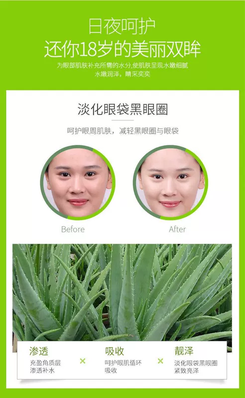 Boquan Ya Aloe Hydrating Eye Gel Chăm sóc mắt Giữ ẩm Làm dịu da Desalination Eyes Firming Men and Women Eye Cream Chính hãng