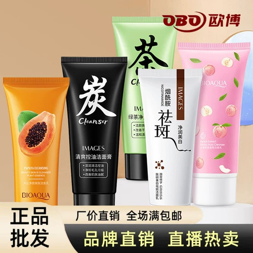 Очищающее молочко для ухода за кожей на основе аминокислот, осветляющий освежающий крем для лица подходит для мужчин и женщин, глубокое очищение, контроль жирного блеска, оптовые продажи