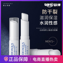 Poquanya mens cool lip balm hydrates and moisturizes improves chapped lips dilutes lip lines moisturizes students in autumn and winter