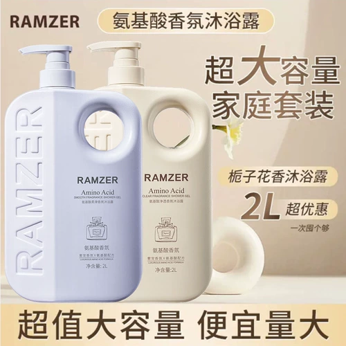 兰诗哲氨基酸柔滑香氛沐浴露持久留香深层清洁家庭装男女官方正品