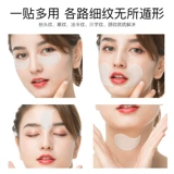 玖美堂 Разглаживающая успокаивающая маска для глаз, осветляющий увлажняющий красный (черный) чай, против темных кругов под глазами