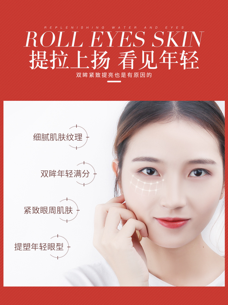 Massage hạt kem mắt Essence Nâng cơ làm săn chắc dưỡng ẩm cho mắt đen Chăm sóc mắt Chống nhăn mắt kem chống thâm quầng mắt