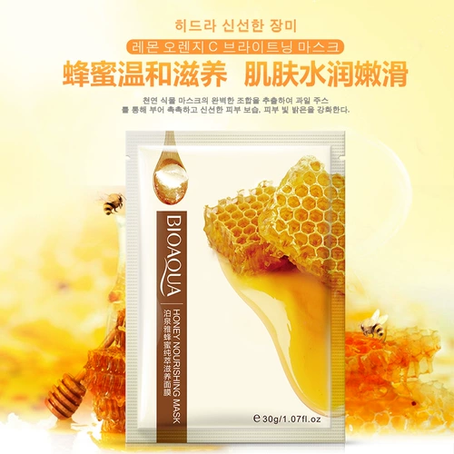 泊泉雅 Увлажняющая натуральная цельная маска для лица с розой в составе для ухода за кожей, прямые продажи с завода