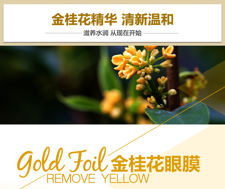 Vàng osmanthus miếng che mắt mặt nạ mắt 80 cái của chăm sóc mắt hydrating để mắt dòng mắt túi để phai nếp nhăn quầng thâm lăn mắt