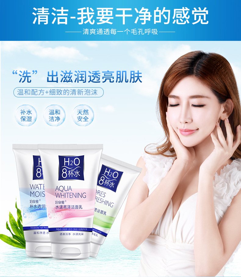 泉 8 cốc nước rửa mặt làm sạch sâu thu nhỏ lỗ chân lông rửa mặt sữa nam và nữ sinh viên chính hãng bán buôn sữa rửa mặt cetaphil 500ml