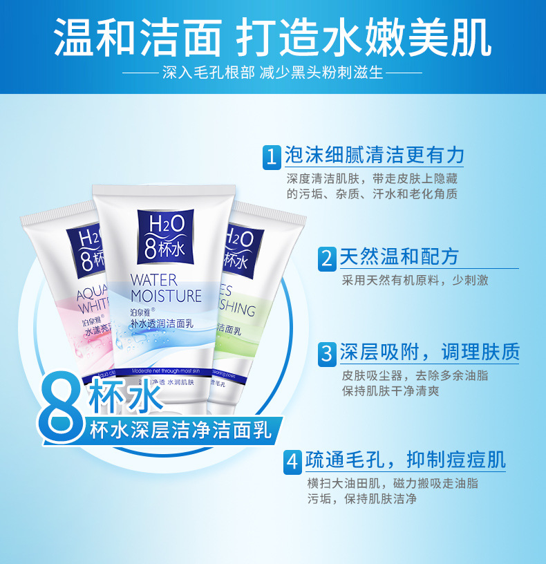 泉 8 cốc nước rửa mặt làm sạch sâu thu nhỏ lỗ chân lông rửa mặt sữa nam và nữ sinh viên chính hãng bán buôn sữa rửa mặt cetaphil 500ml