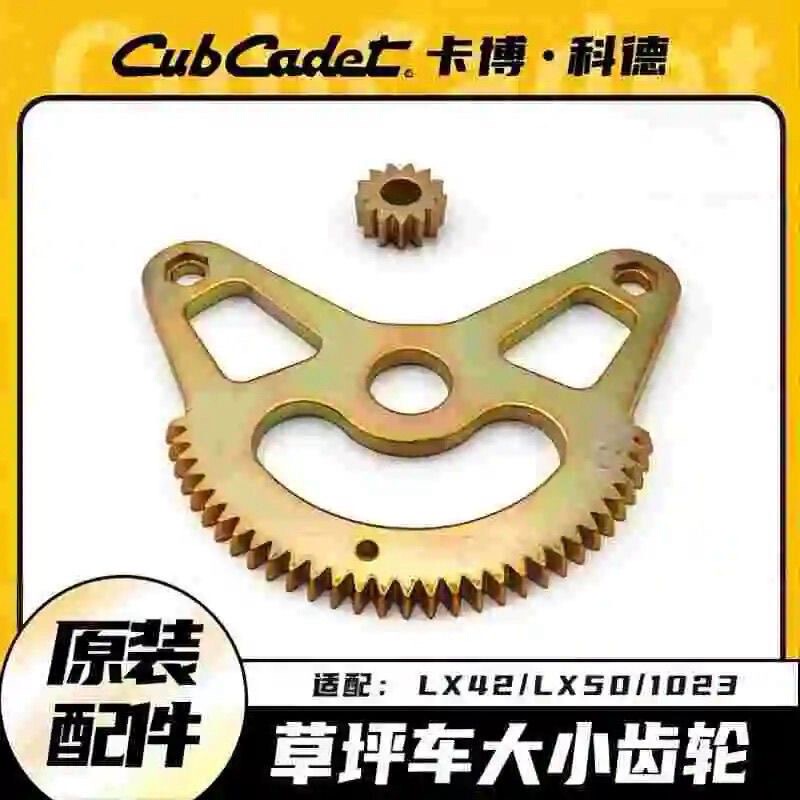 Mtd Cabo Code 1023 Beilang Brand Lawn Mower Steering Gear Steering Wheel Large and Small Gears Original Accessories