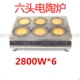 Bếp điện từ cảm ứng 4 mắt 6 mắt Bếp cảm ứng đa mắt bốn đầu sáu đầu nồi nấu nhiều nồi cơm điện - Bếp điện bếp từ đơn bosch