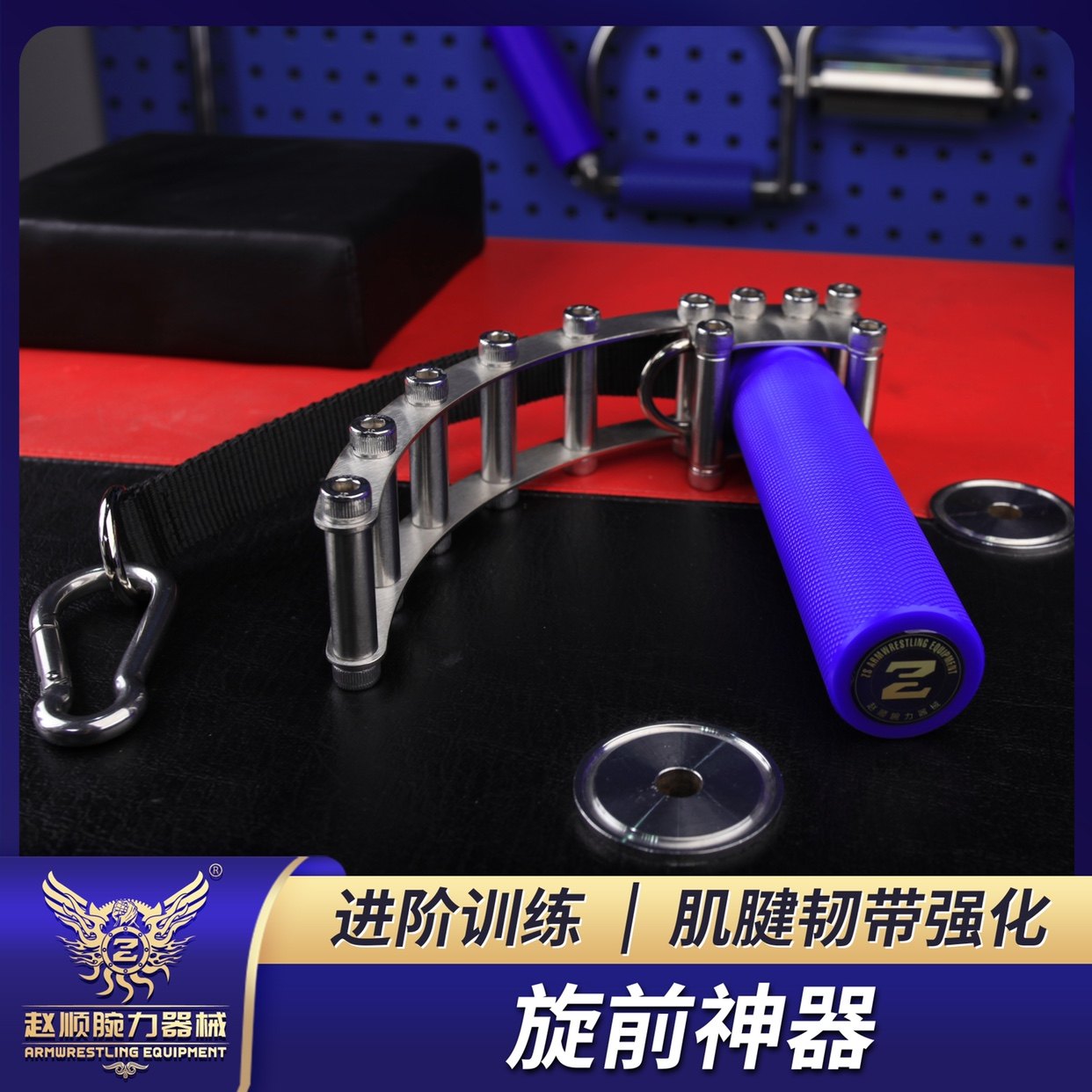 Spin front artifact Spin force enhancement Wrist force equipment Handle twist force Torque Wrist wrench Wrist trainer