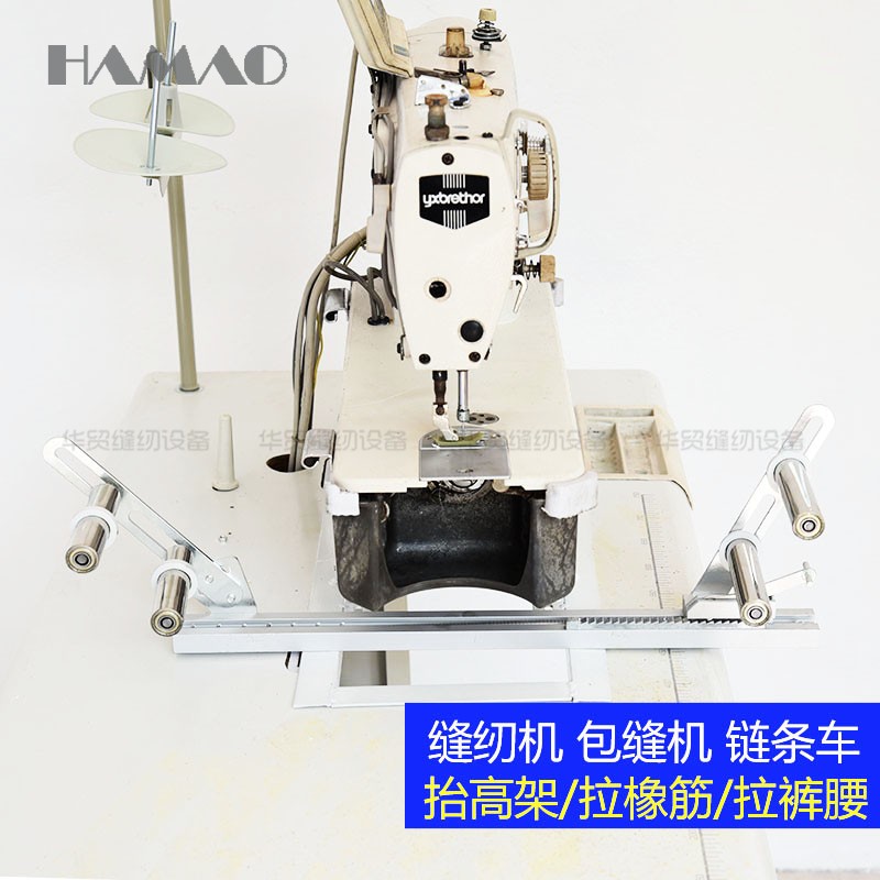 Sewing machine lift elevated elastic frame Beer methotrexate frame Flat sewing machine flat car double needle car lift elevated waist pull frame pull elastic