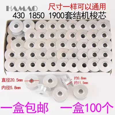 1850 1900 430 knot machine knotting machine jujube machine shuttle shuttle shuttle aluminum bobbin lock core bottom wire core