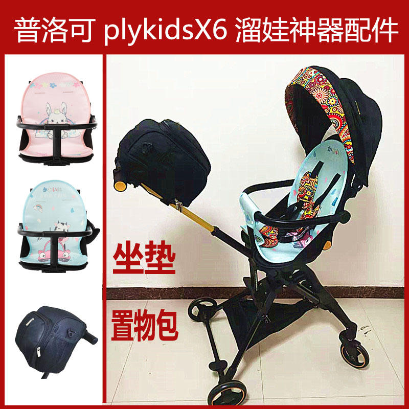 playkids x6 Prococo baby artifact accessories storage bag car basket cushion water cup holder hook mosquito net umbrella