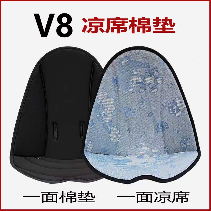 Baby Good Sheva Divine Instrumental V8 V7V9 Cushion Cool Mat Mat seat cushion Double face V5B V18 Divine Instrumental Cart Cotton Cushion-Taobao